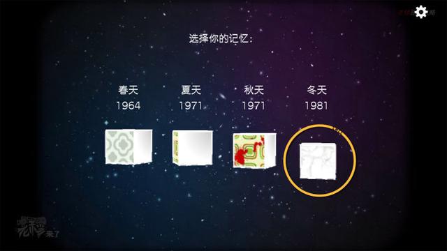攻略 | 锈湖3《逃离方块: 四季-Cube Escape:Seasons》移动端通关攻略