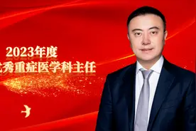 王震：每个重症人的心中都有一团燃烧的火！ | 第九届医学家年会㊽图片