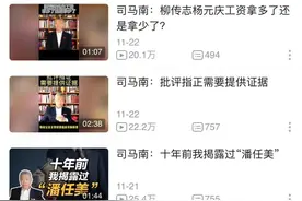 从司马南炮轰柳传志，看公众事件中的“危机公关”图片