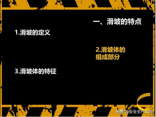 山体滑坡危害大！这些知识能救命