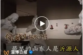 再谈山东人的祖先沂源人图片