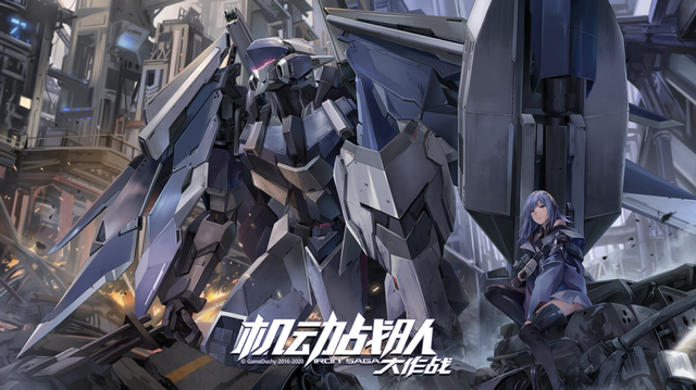 《机动战队大作战》测评：擎天巨神，铁血碰撞！铁与血的机甲世界