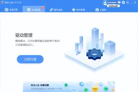 重装系统后，电脑怎么安装驱动图片