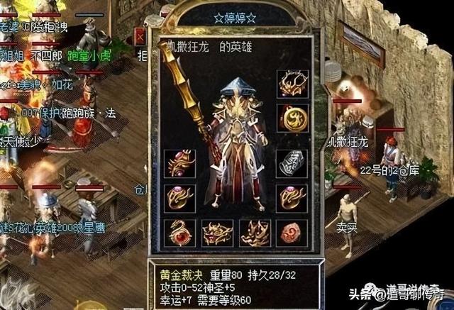 热血传奇:战士职业的三把黄金武器,最好看的在怀旧服