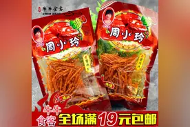 周小玲辣条用尸油做的？十年前的谣言有多离谱图片