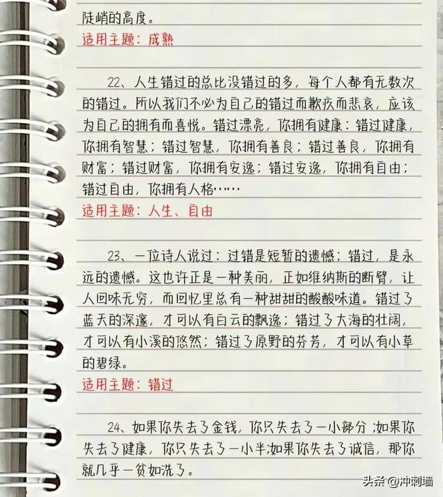 惊艳了岁月的神仙作文开头结尾
