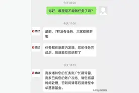 刷单诈骗，一个你永远无法提现的骗局！图片