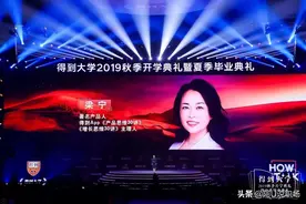 著名产品专家梁宁，“中关村第一才女”，35条深度思考值得收藏图片