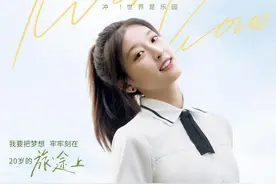 《怦然2》迎来高颜值师范生，网友直言她当老师都不想毕业了图片