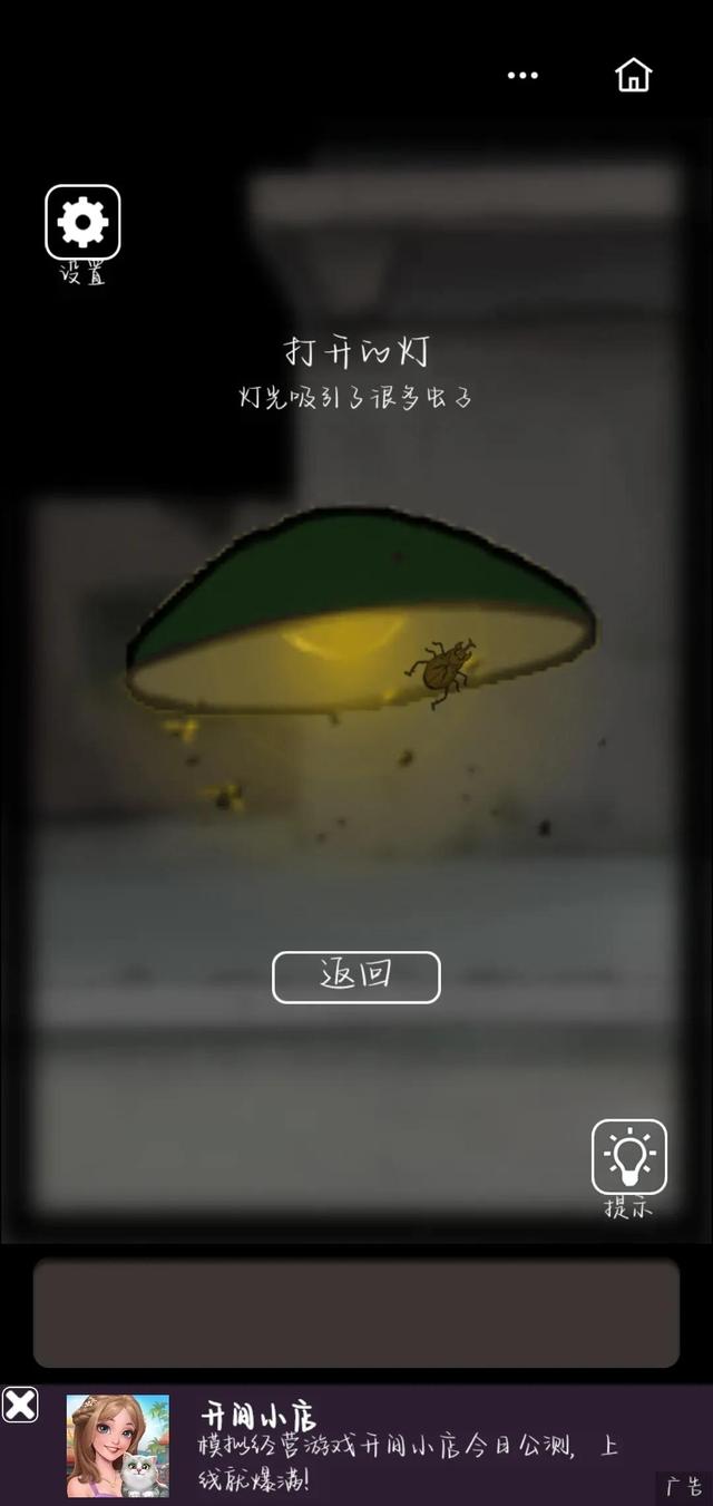 恐怖老屋5攻略大全