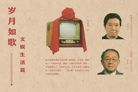 《老物件里的旧时光》线上展——岁月如歌·文娱生活篇之电视机图片