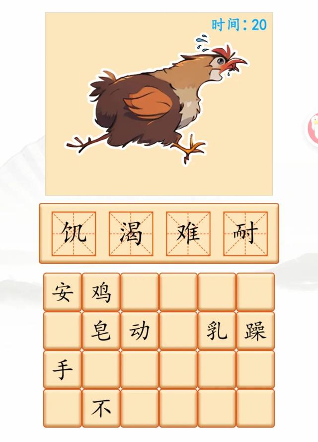 汉字找茬王更新关卡 公厕恐惧 消灭老鼠 猜成语图 给他一电炮 攻略 求阅