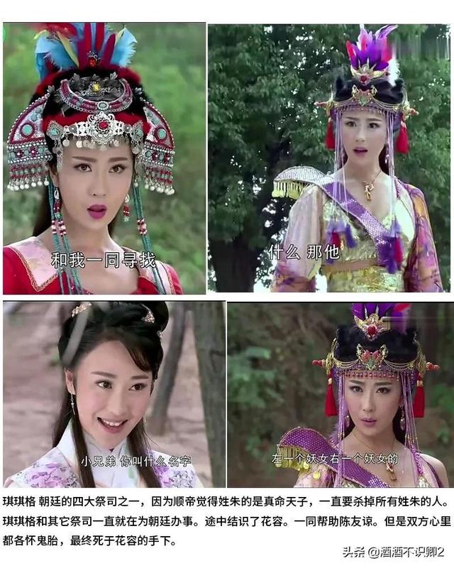 《真命天子》朱重八，你以为是历史剧，其实它是神话剧