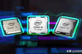 电脑CPU处理器该怎么选择，i5、i7和i9对比，值得收藏图片