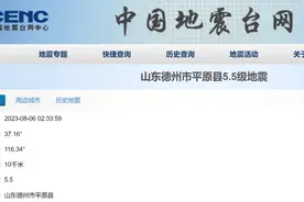 “地震云”“天现红光”……山东地震早有预兆？图片
