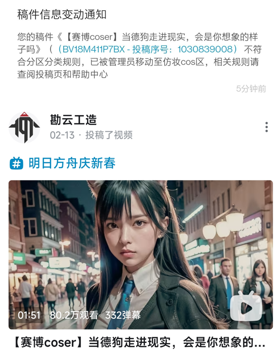 AI制造的“赛博COSER”，能取代真人地位吗？