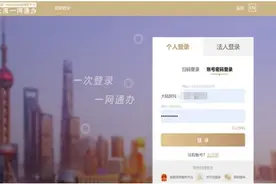 “一网通办”上的这些法律服务，你都知道了吗？图片