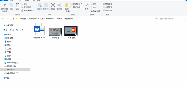 关于身份证：那些你不知道的事