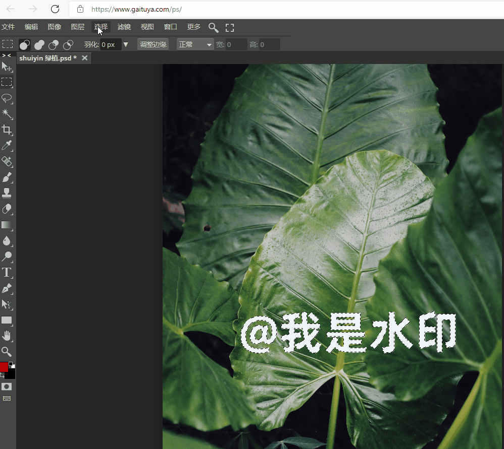 无需下载软件!这个免费的在线PS网站工具,你一定要收好