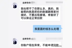 点赞关注赚外快？小心上当受骗反破财！图片