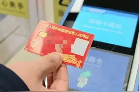 优待证直接刷、专属电子乘车码！退役军人出行新体验！图片