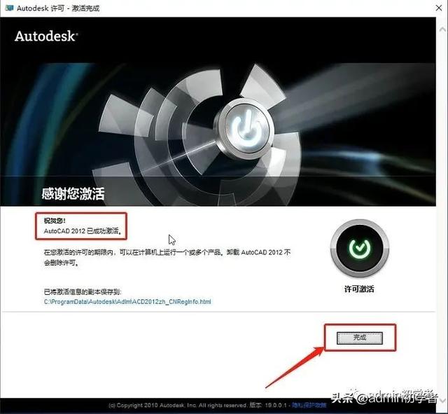 AutoCAD 2012安装图文教程与CAD2012安装包下载