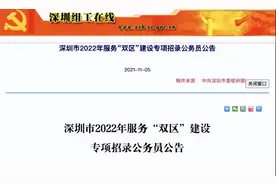 成为香港居民后可以报考内地公务员、进入事业单位或国企吗？图片