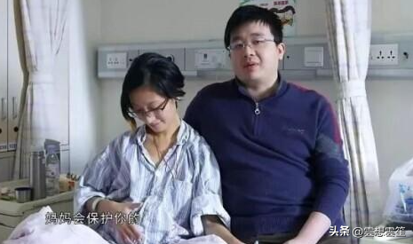 真实故事：上海26岁女子癌症晚期，冒死为爱生子，去世后丈夫再娶