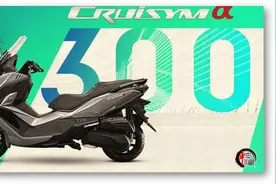 三阳巡弋CRUISYM α300舒适运动大绵羊图片