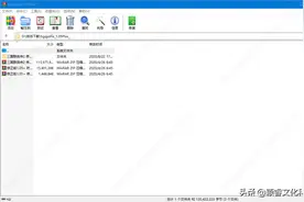 「电脑知识」WINRAR 6.11 Beta 1 64位汉化版 / 压缩解压图片