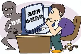 2023最全“贷款诈骗”套路，总有一款“适合你”图片
