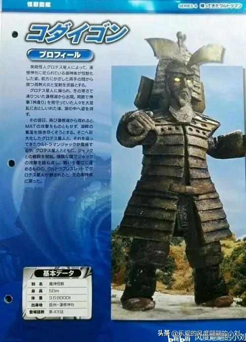 杰克奥特曼怪兽图鉴大全