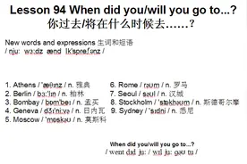 新概念英语第一册，音标课件自学整理Lesson 94 When did you/will you图片