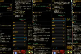 DNF：无色3件套实测！一次后跳32个无色，配合不死上衣有奇效图片