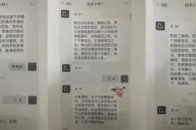 “她是不是有什么隐情？”于是小田花9548元查前女友聊天记录！图片
