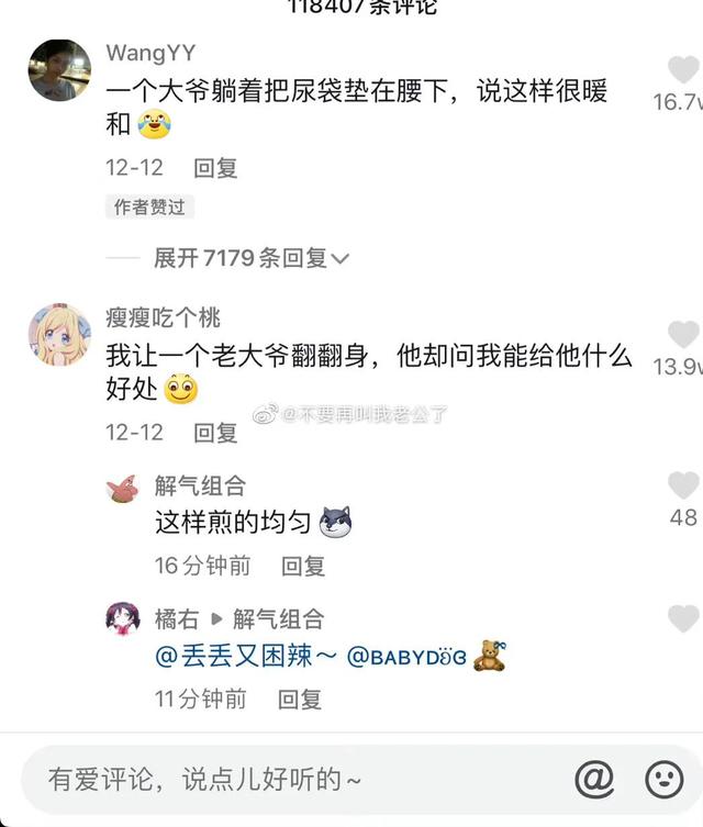 #护士遇到的奇奇怪怪的事情# 救命 太搞笑了吧 ​​​