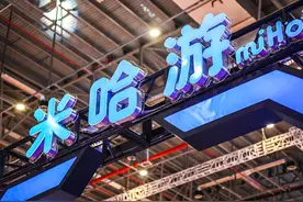 三个年轻人做游戏，身家超1100亿图片