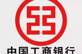 还是请你把钱存入大银行吧图片