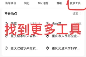 发现高德地图上的一个领金币的功能（高德淘金），赶紧试一下吧图片