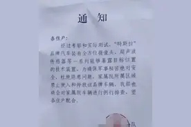体制内让不让用苹果手机？图片