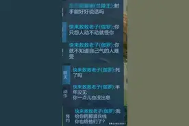 王者荣耀对局里的搞笑对话，人人都是段子手图片