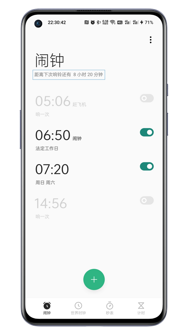 OPPO系统ColorOS 12.1做得有多细腻？时钟考虑到了不同的上班族