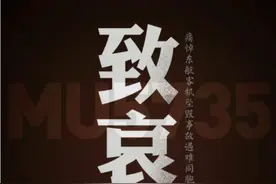 默哀！确认132人全部遇难！第二个黑匣子已找到，事故原因将揭晓图片