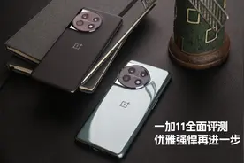 一加11全面评测：优雅强悍再进一步图片