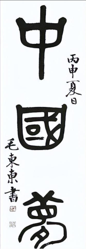 主席唯一的曾孙毛东东，650分考入人大，19岁高大帅气酷似伟人！