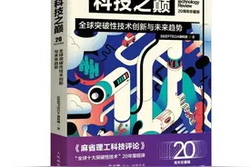 立于科技之巅，迈向人类未来：《麻省理工科技评论》“十大突破性技术”二十年里程碑图片