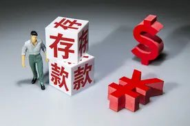 去银行存定期时，要不要办理自动转存？办理自动转存有什么好？图片