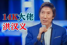 香港14K头号掌门，大战胡须勇，夺取关之琳，狂揽500亿图片