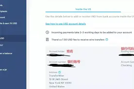 Wise验证账户获取美元银行账号并绑定贝宝提现到国内银联卡支付宝图片