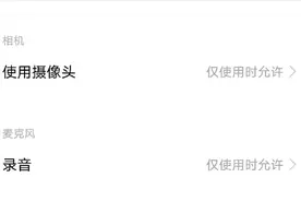 微信突然发不了图片？与这个设置有关，找到它打开即可恢复正常图片